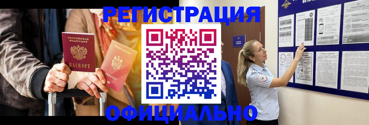 прописка для школы в Темрюке