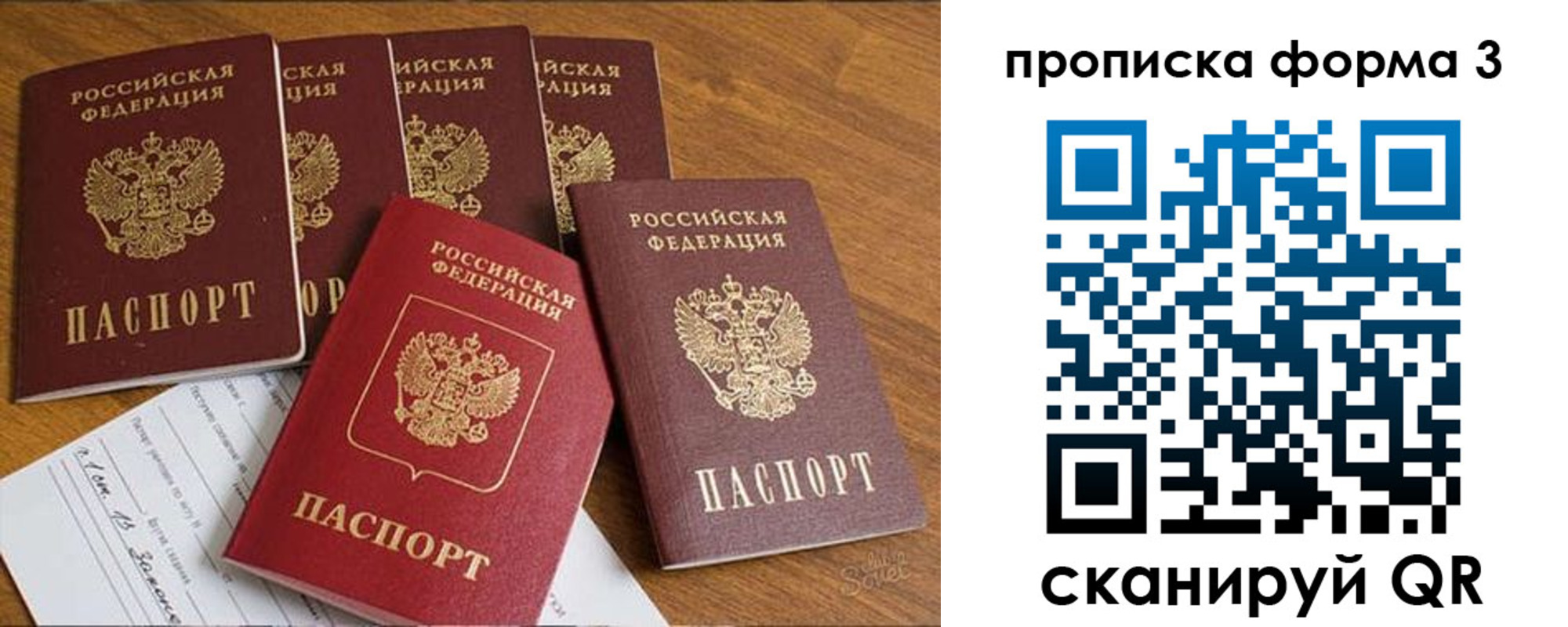 прописка 2025 в Темрюке
