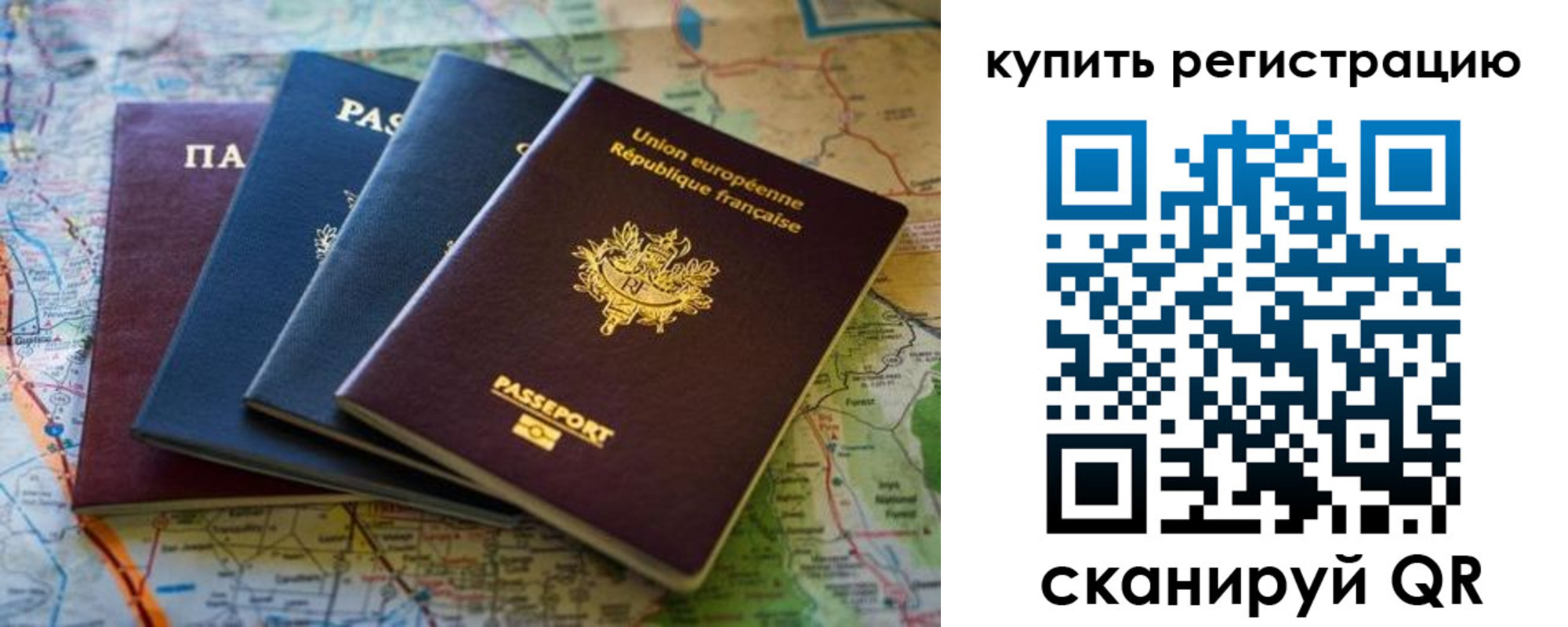 купить прописку в Темрюке