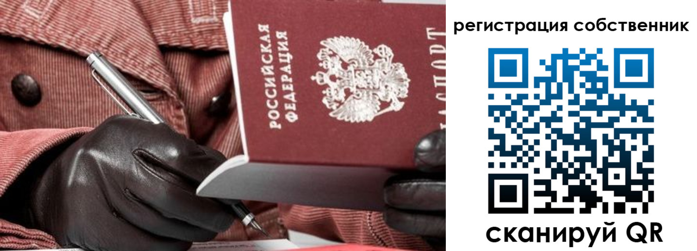 регистрация в Темрюке