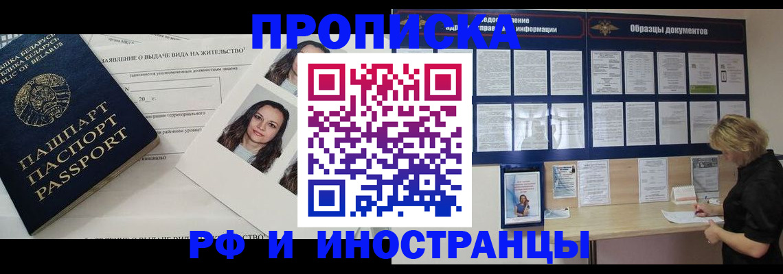 миграционный учет в Темрюке