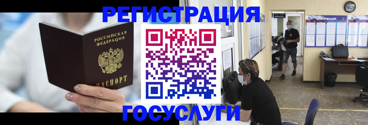 прописка гарантия в Темрюке